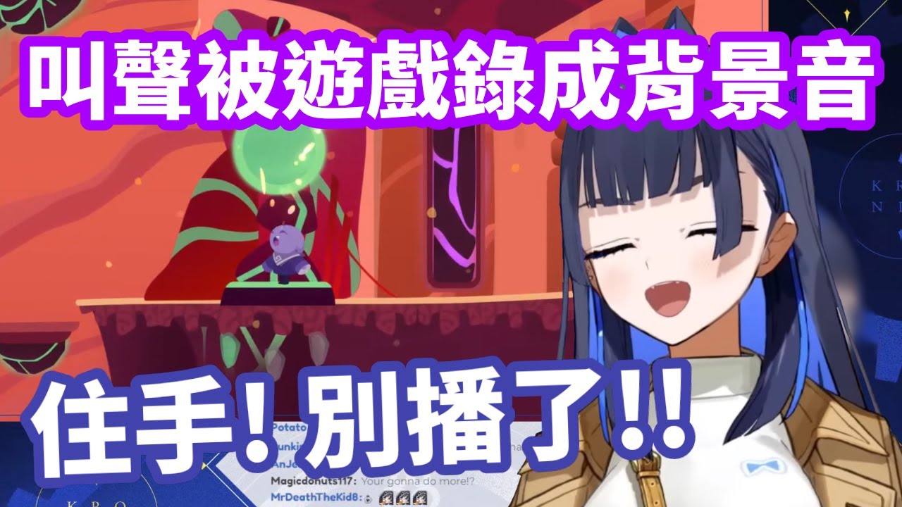 Kronii完美的叫聲被遊戲錄成背景音循環播放 害她尷尬癌大發作