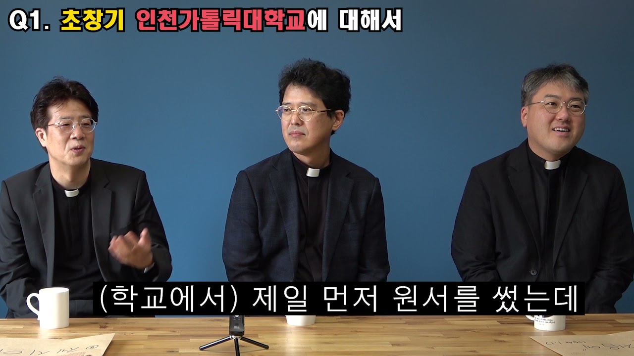 [신학대학] 인천가톨릭대학교 개교 25주년 신학대학 기획 영상