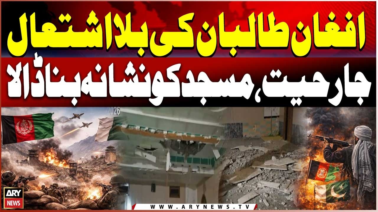 Afghan Taliban Launch Unprovoked Attack, Target Mosque