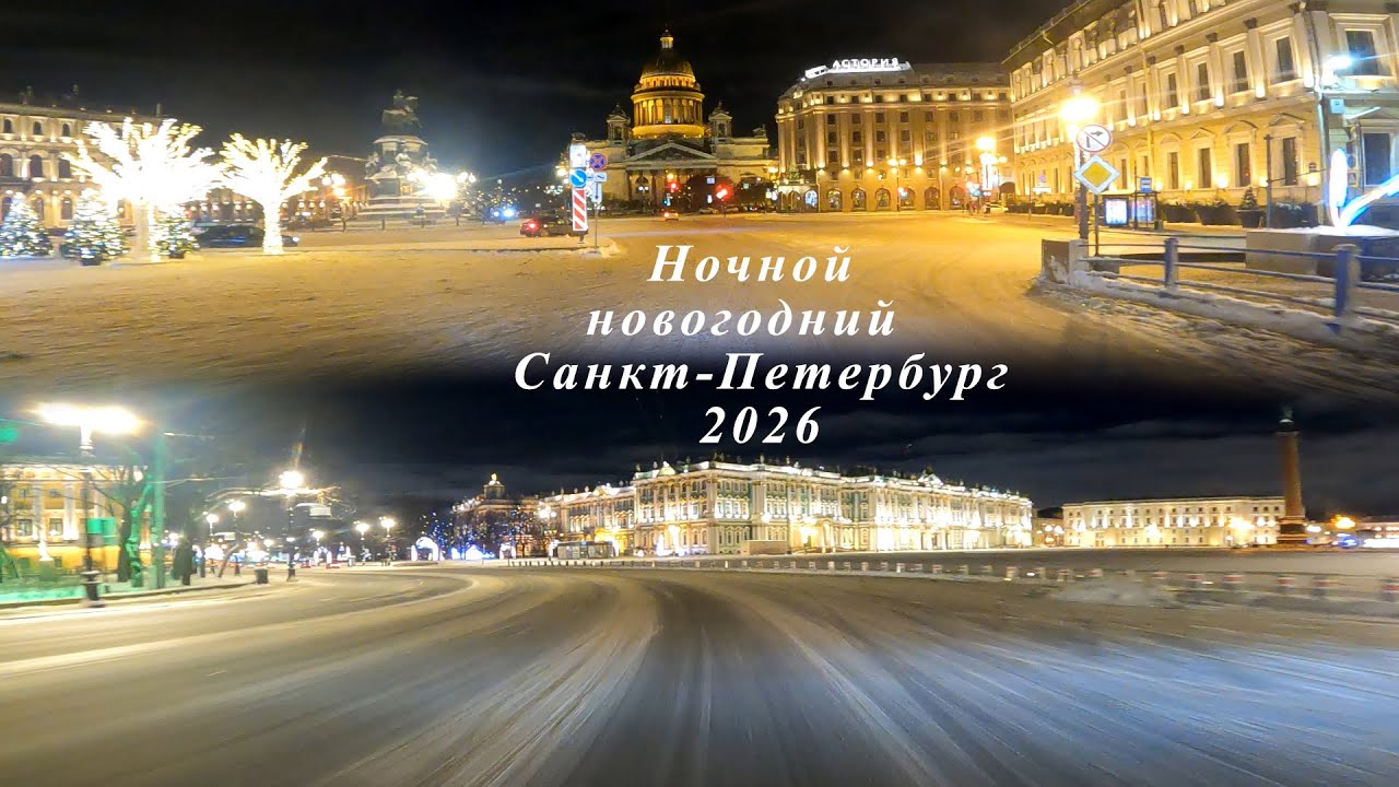 #санктпетербург  #питер  #новыйгод  #активныйотдых #saintpetersburg