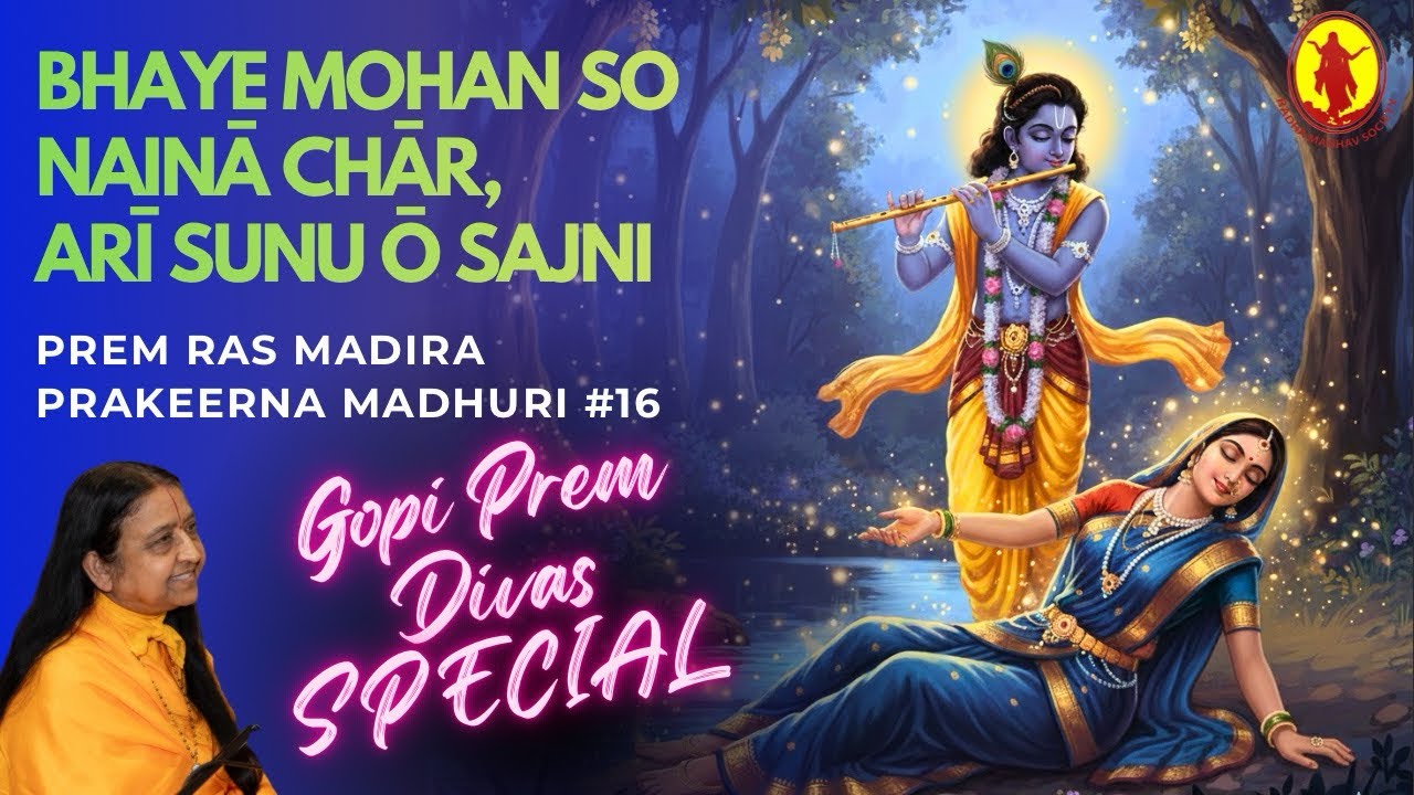Bhaye Mohan So Naina Chaar, Ari Suno O Sajni | Gopi Prem Divas | Audio Keertan | Prem Ras Madira 