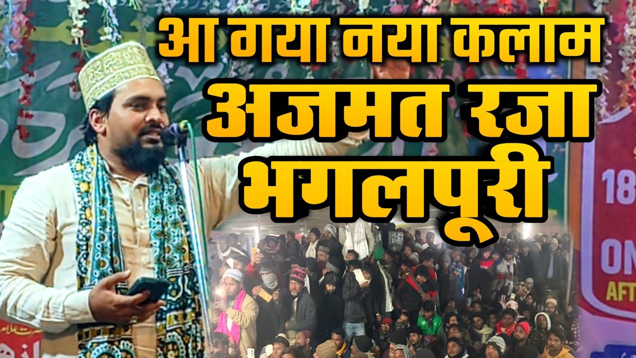 Aa gya Naya Kalam azmat raza bhagalpuri || new Kalam 2026 |