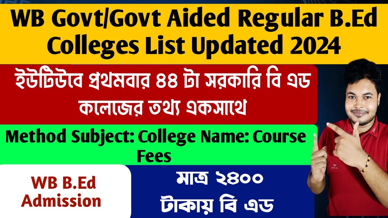 WB All Govt/Aided B.Ed Colleges List 2024: WB Govt B.Ed Admission 2024: WB B.Ed Admission 2024