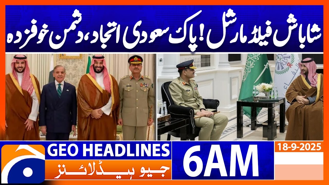 Saudi Arabia, nuclear-armed Pakistan sign mutual defense pact | Headlines GeoNews 6AM | 18 Sept 2025