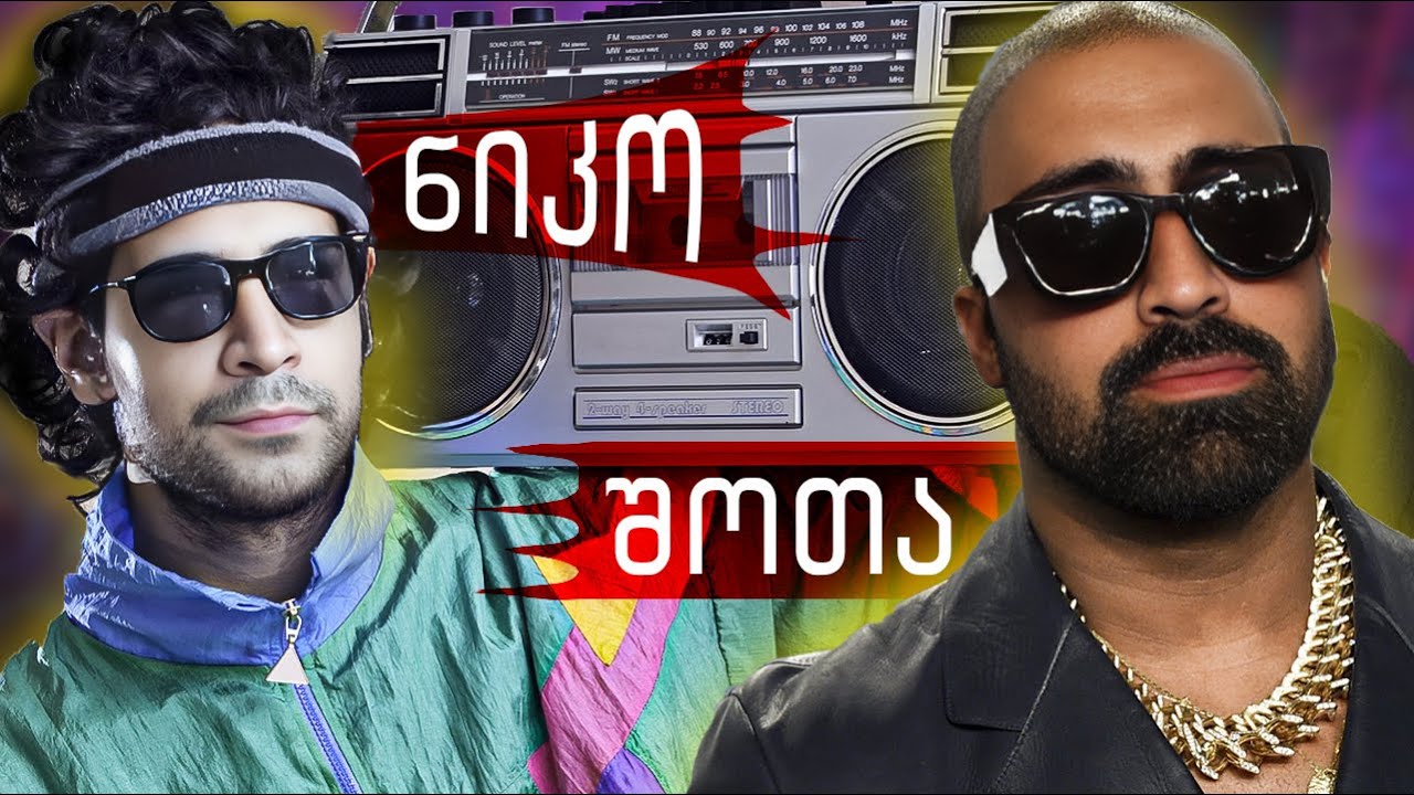 ქაოსი არაფხიზელ სტრიმზე! Feat.  შოთა