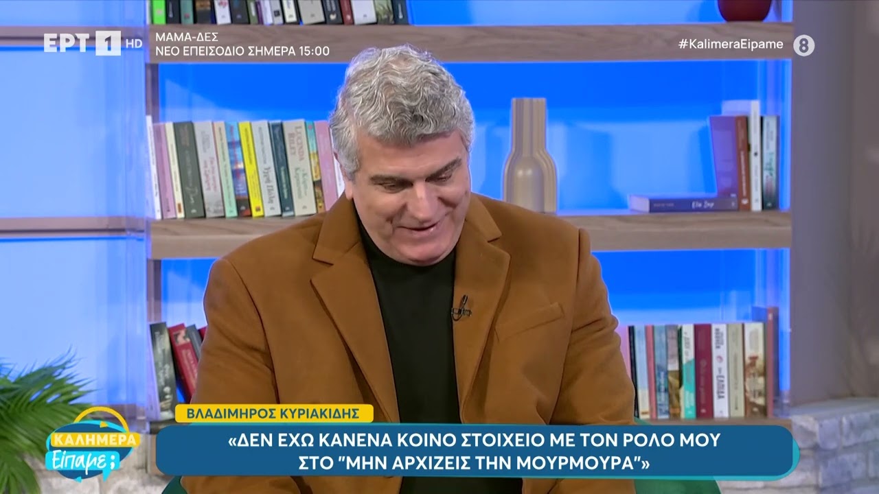 Βλαδίμηρος Κυριακίδης: «Αυτό είναι ό,τι καλύτερο έχω ακούσει»