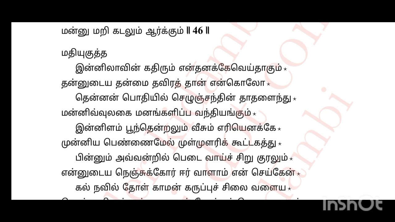Periya thirumadal