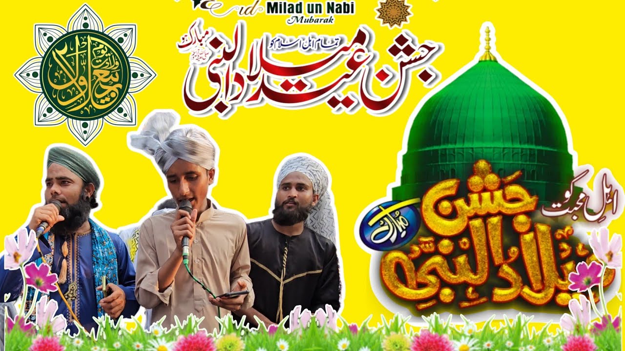 Ya Nabi Salam Alayka | Eid Miladul Nabi Sarkar 2025 