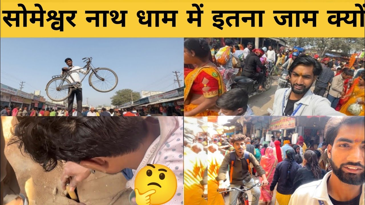 अंकल ज़मीन से क्या निकल रहे हैं  🤔 || Areraj समेश्वर नाथ धाम में इतना जाम क्यों लगा है😱