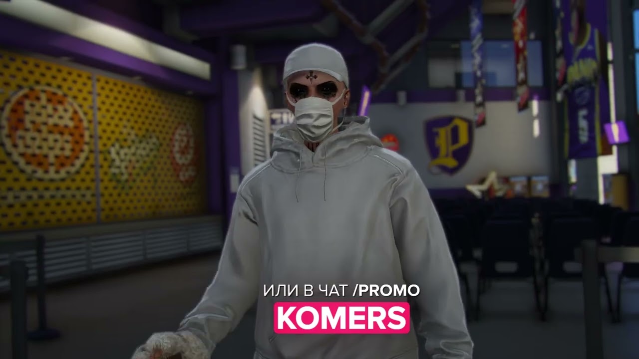 Перешел другую семью Komers? Причина? MAJESTIC RP