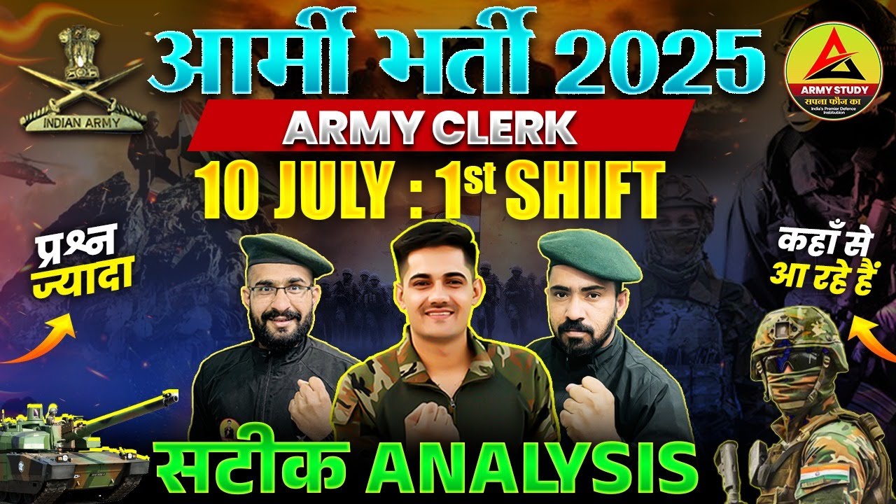 Army Clerk Paper 10 July Analysis 2025 | Army Clerk Original Paper 2025 | Army Study