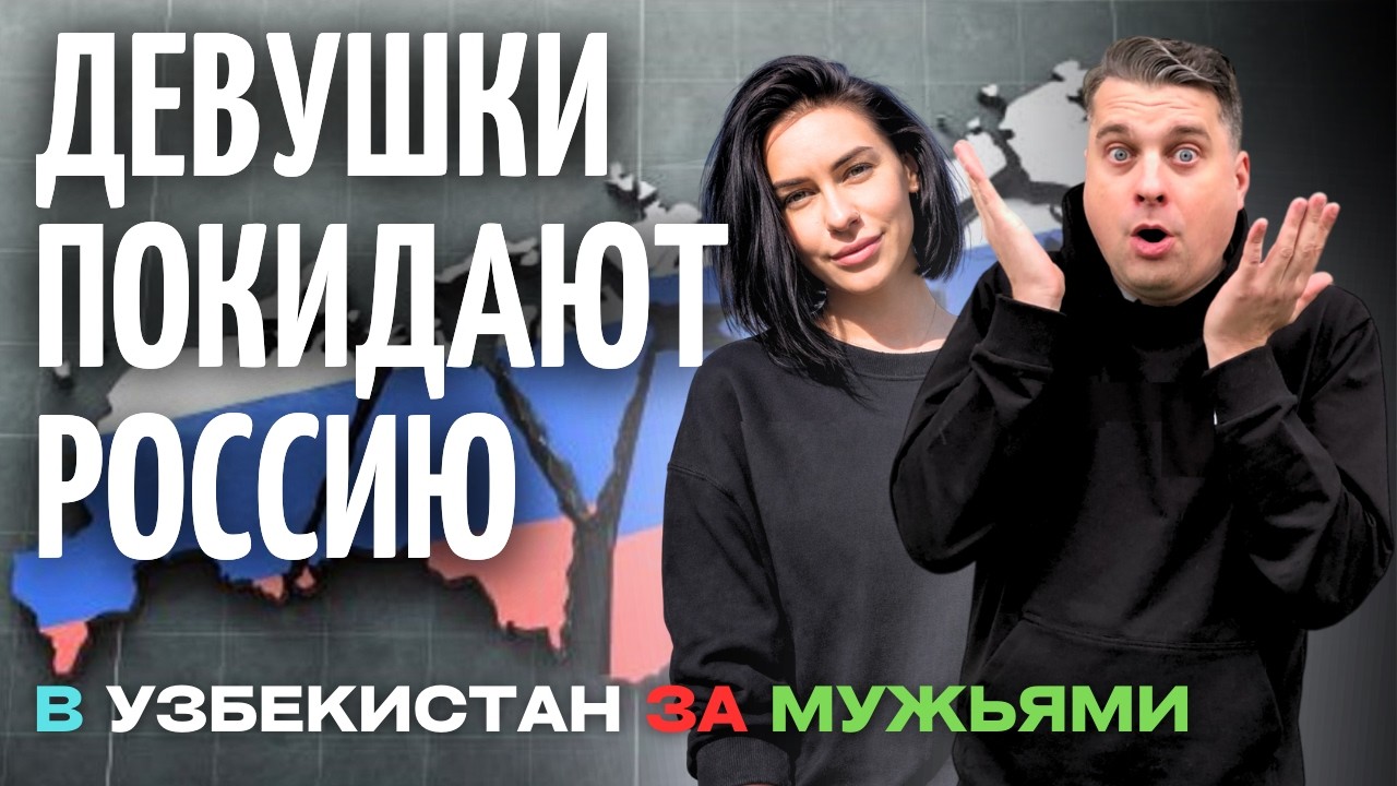 Узбекистан - лучшая страна для переезда