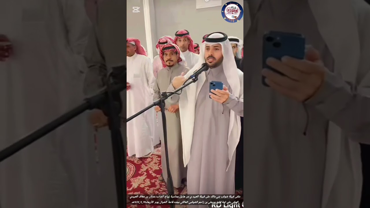 ملفى قبيلة شوقب بني مالك على قبيلة العبيدي من هذيل  بجده قاعة  الخيال يوم  الأربعاء٢٥_٧_١٤٤٧هـ