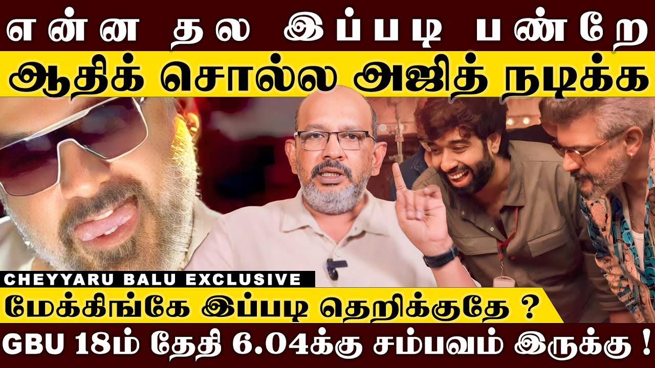 பறந்துபறந்து டூப்பே போடாமல் விளாசி தள்ளும் அஜித் ! கலாய்ச்சவனுக்கு எல்லாம் ஆதிக் கொடுத்த தரமானபதிலடி