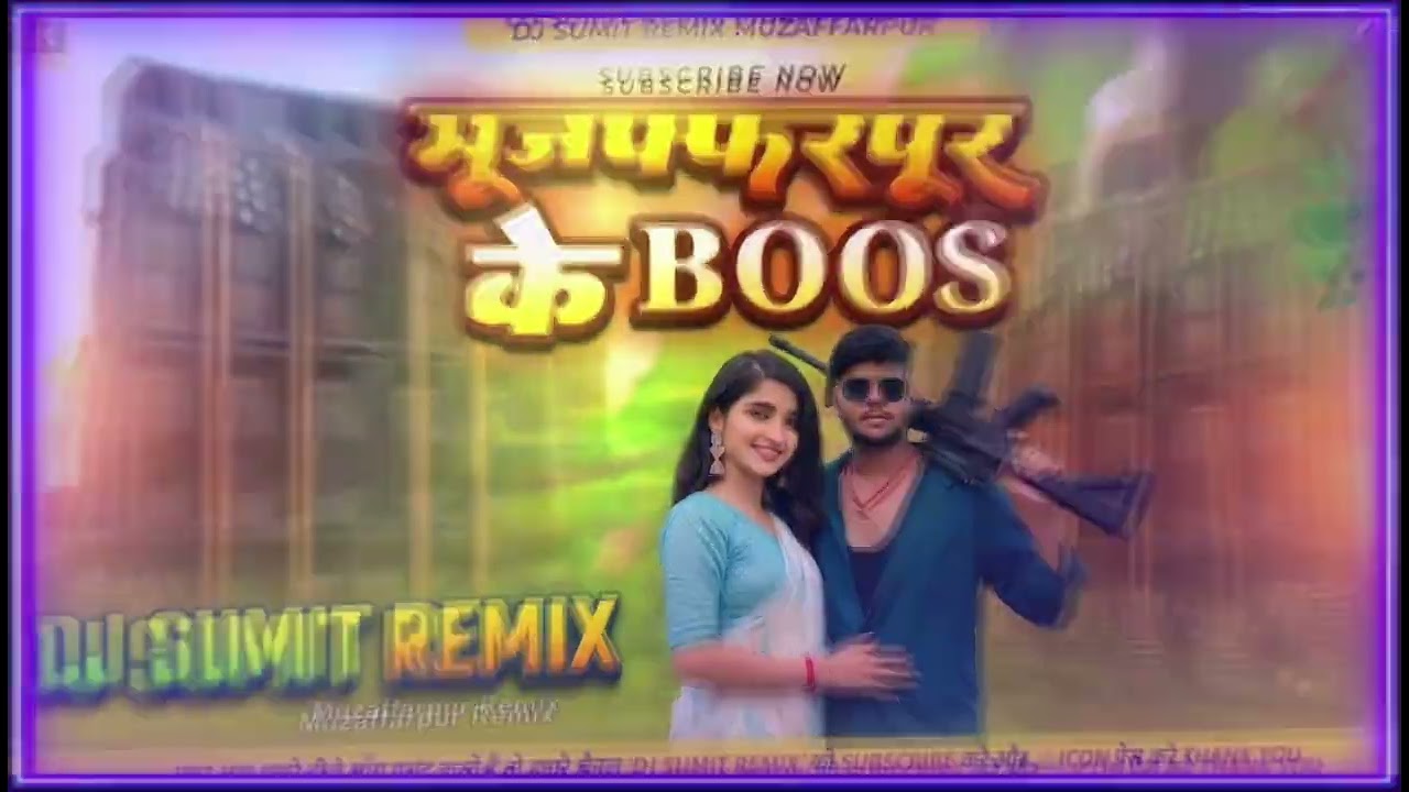 Dj song | मुजफ्फरपुर के बॉस | Muzaffarpur Ka Boss Dj Song | Dj Ravi Raushan muzaffarpur ke ke boss