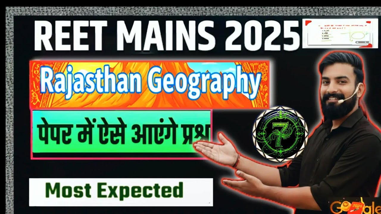 REET Mains 2025 | 3rd Grade Teacher | Important Question| Rajasthan Gk | Gk With Mukesh