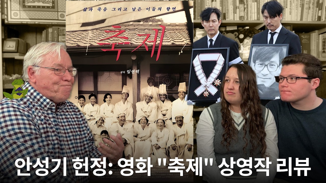 The Best Way to Honor Ahn Sung-ki: Re-watching the Classic Film 'Festival'