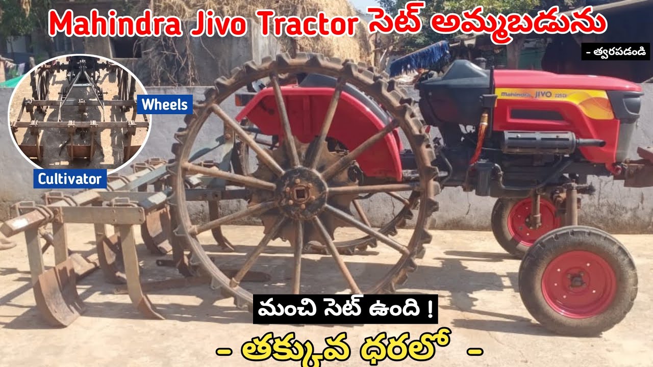 Mahindra Tractor Full సెట్ అమ్మబడును || Low Price || Secondhand Tractor Set For Sale #tractorsale 