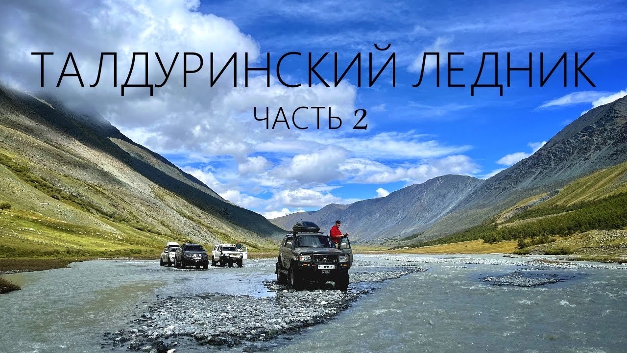 Экспедиция 