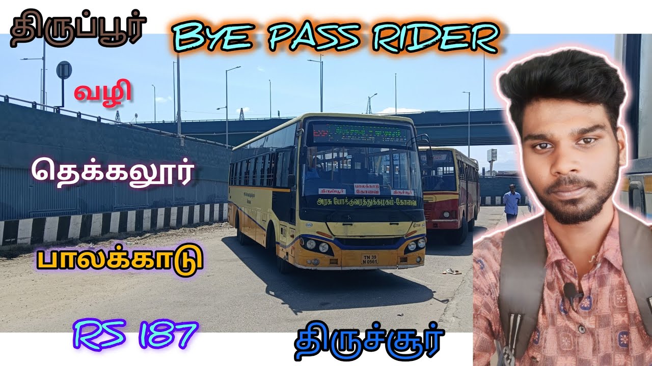தமிழ்நாட்டின் காட்டன் நகரமான திருப்பூர் முதல் சபரிமலை சாரல்ஆனதிருச்சூர் வரை ஒரு பயணம்