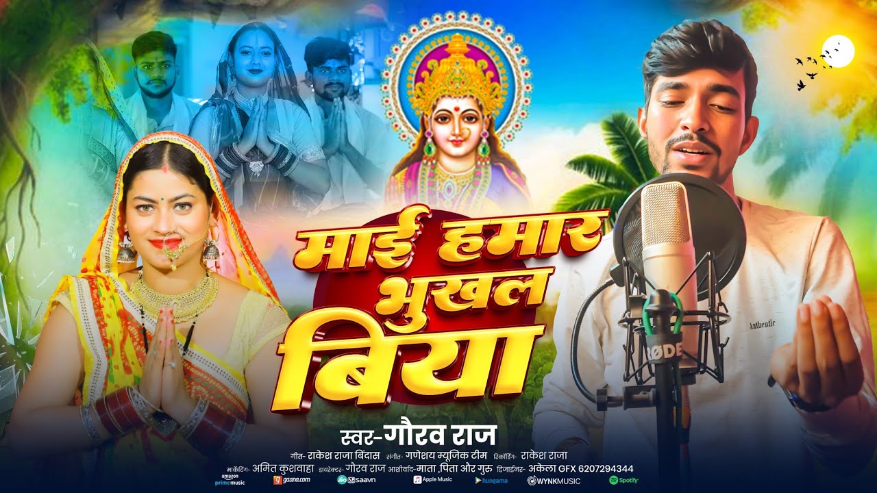 #Video | #chhathgeet2025 | माई हमर भूखल बिया  | दर्द वाला छठ गीत | #Gaurav_Raj  | New Chhath 2025