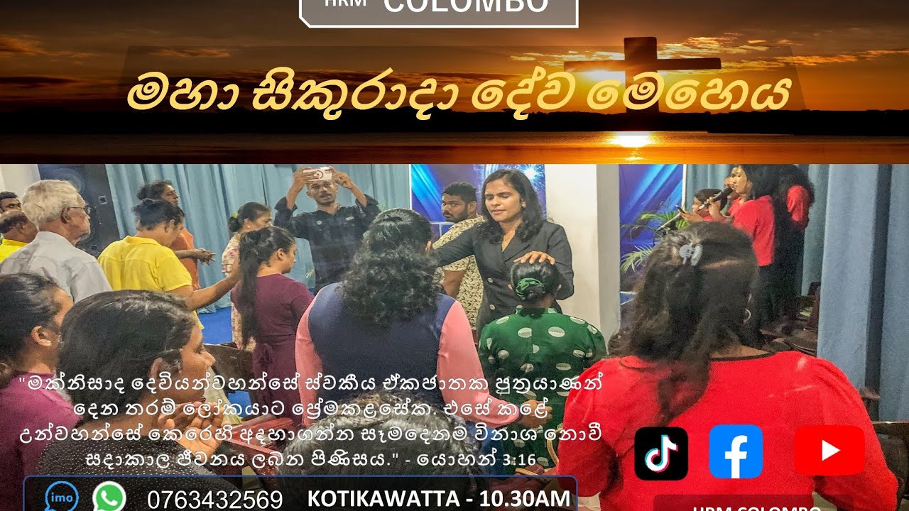 ඇයි ජෙසු ආවේ මේ පොළොවට ? (29/03/2024)