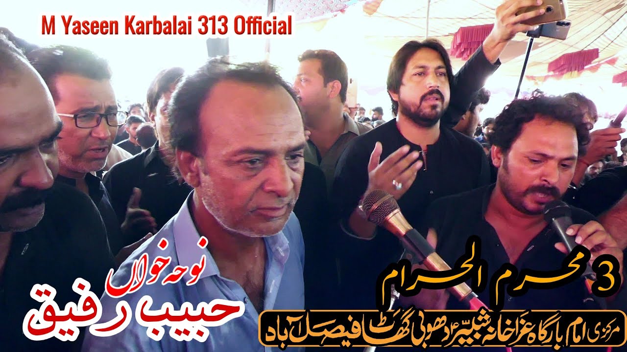 3 Muharram 2022 - Nohay - Habib Rafiq Khan Shab - At Imam Bargah Dhobi GHat Faisalabad.