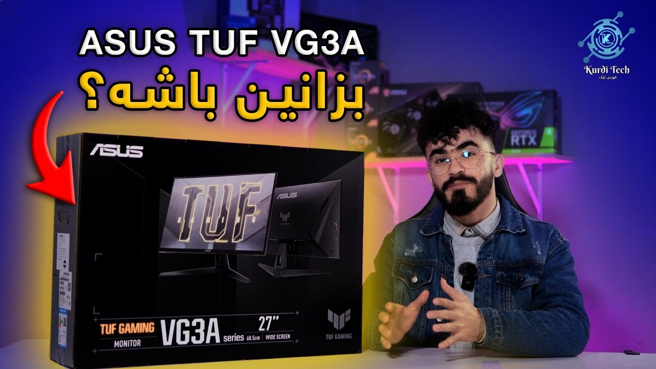 Asus Tuf VG3A - مۆنئتەری گەیمینگ و دیزاین