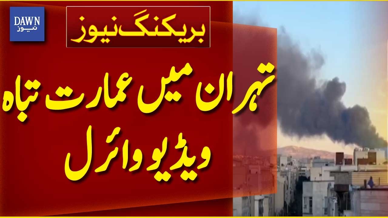 Tehran Under Attack? Viral Videos Show Buildings Collapsing Amid Explosions! | Breaking News