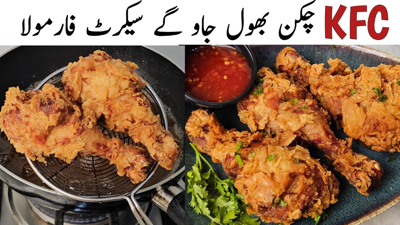 KFC Style Fried Chicken Recipe l KFC Chicken Butter Milk Recipe l New Fried Chicken Recipe