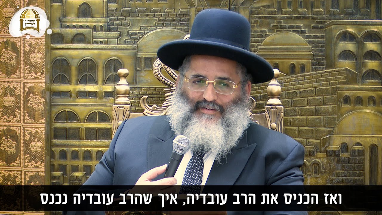 מה גילה הרב עובדיה על הבבא סאלי זיע