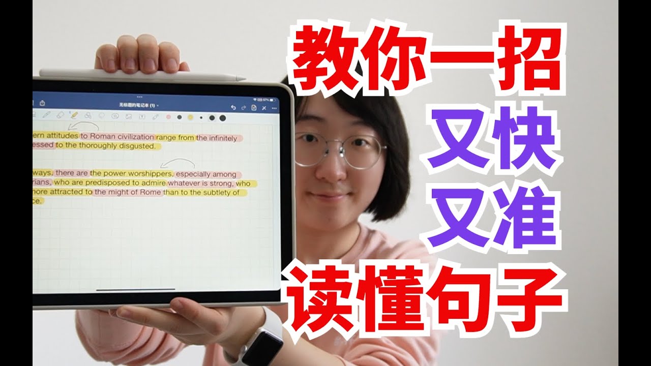 一招教你，又快又准读懂句子 | 为什么看得懂每个单词，但是读不懂句子？| 理解句子的基本单位到底是什么