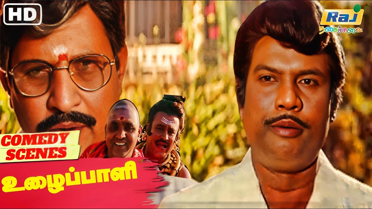 இது மாதிரி ஜமீனை  எது வரைக்கும் பார்த்தது இல்லைங்க | Uzhaippali | Full Movie Comedy| RajNagaichuvai