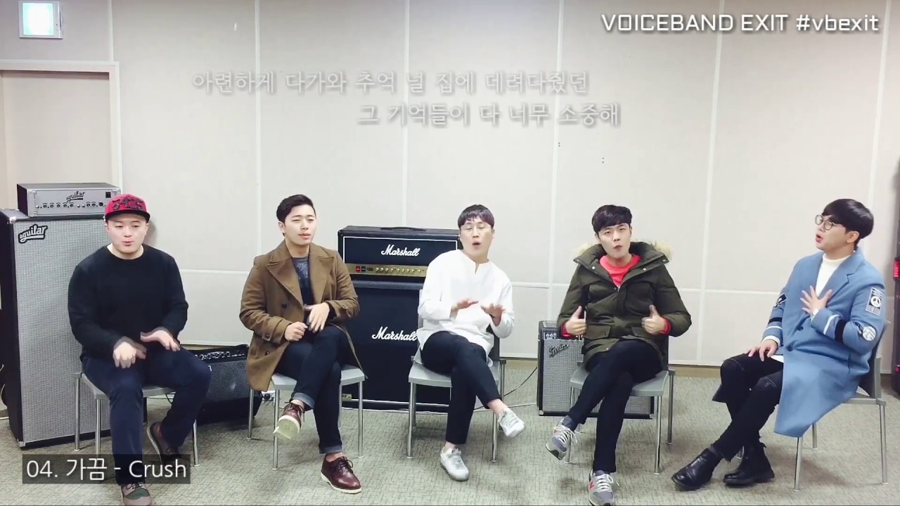 [아카펠라] Korean R&B Medley cover by 보이스밴드 엑시트(VoiceBand EXIT)