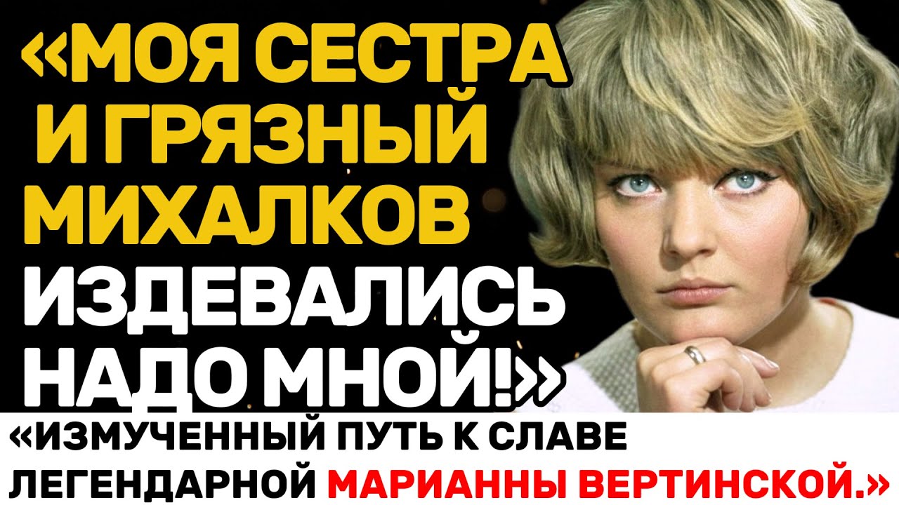 СЕСТРА АНАСТАСИИ ВЕРТИНСКОЙ ПРИЗНАЛАСЬ! ЧТО СКРЫВАЛИ СЁСТРЫ ДРУГ ОТ ДРУГА?!