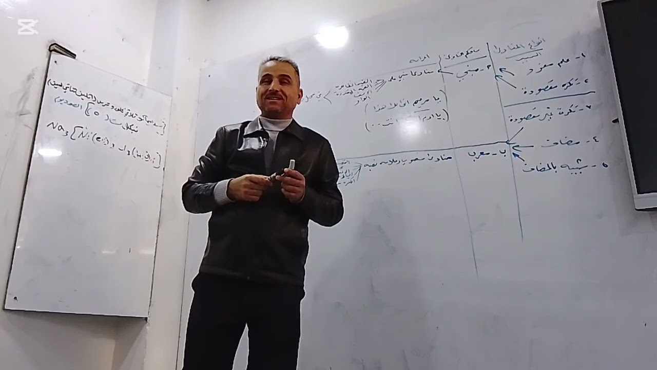 عربي نداء محاضره 1
