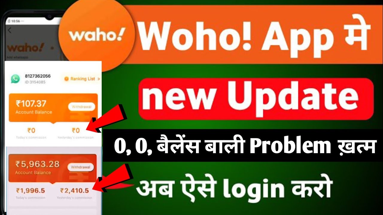 Waho App Problem Solve ✅100% | Waho App New Update 2026 | New Earning App 2026 Online Earning App