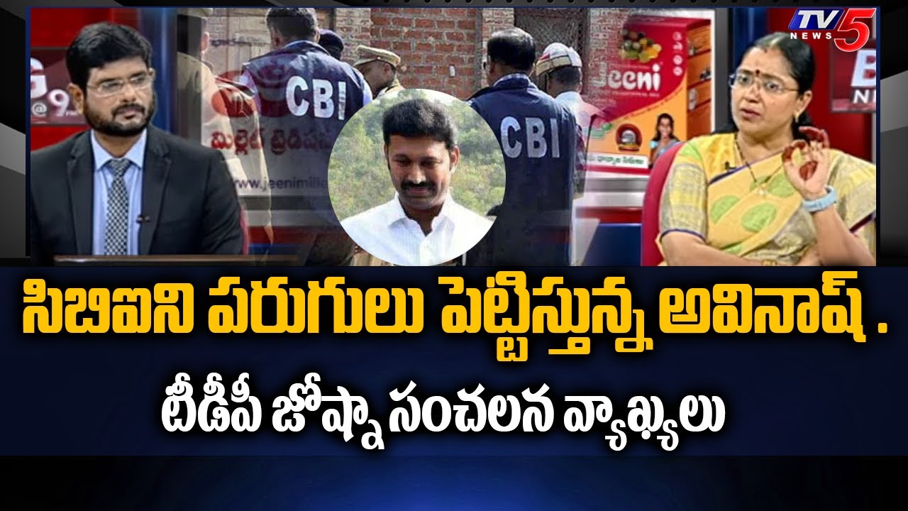 TDP Leader Joshna Sensational Comments On YS Avinash Reddy Arrest | CBI | YS Viveka Case | TV5 News