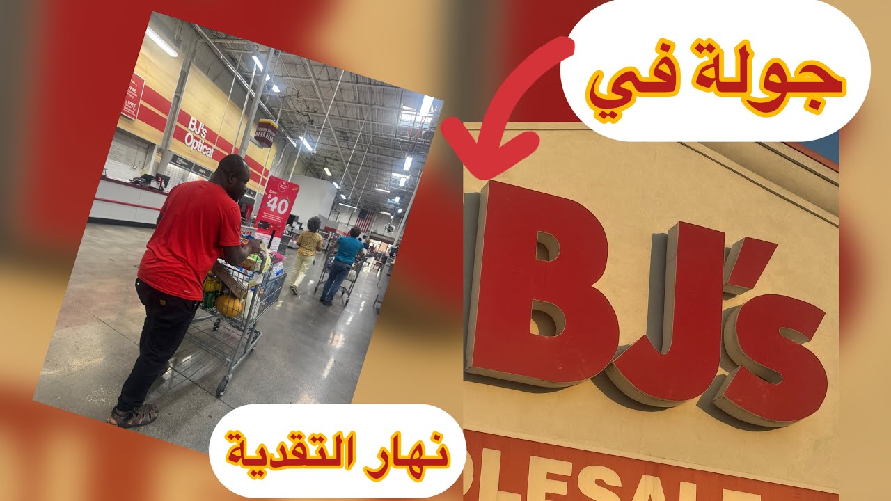 العطرية ديال  امريكا لي كتعجبني 🇺🇸تمن التقدية في BJS🇺🇸