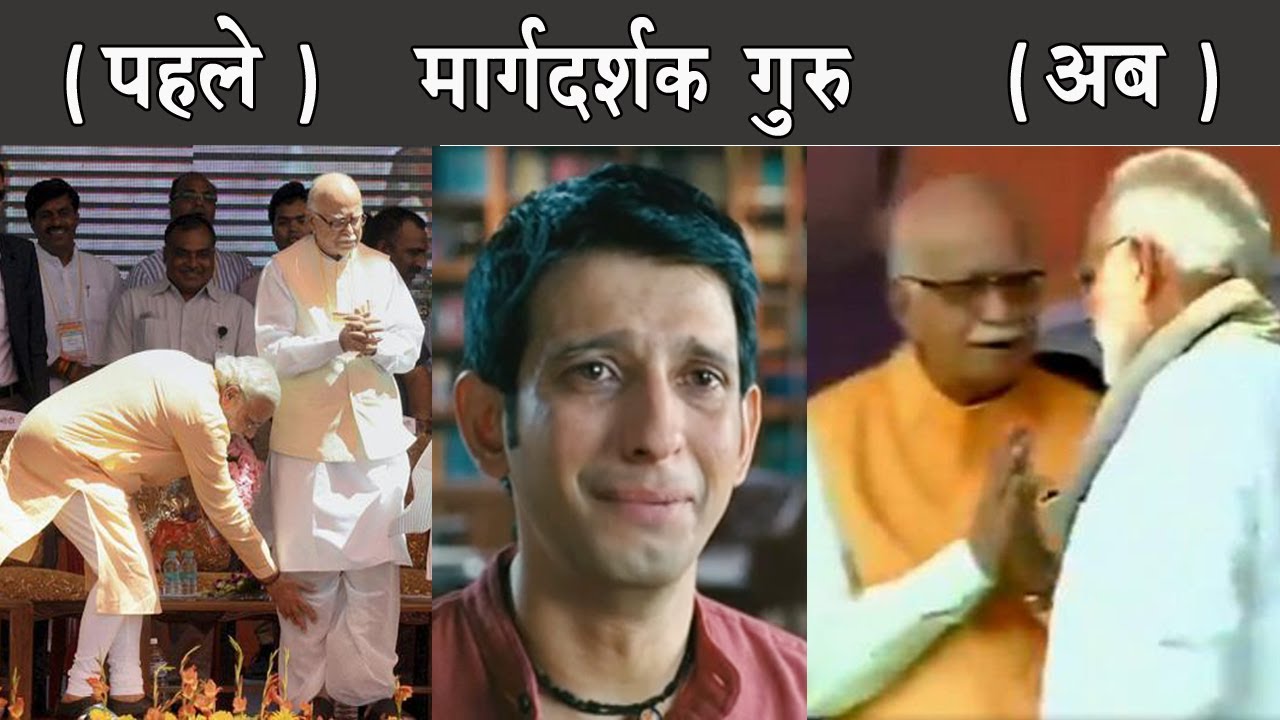 Narendra Modi and Lal krishna Advani : Before & After | The Mulk