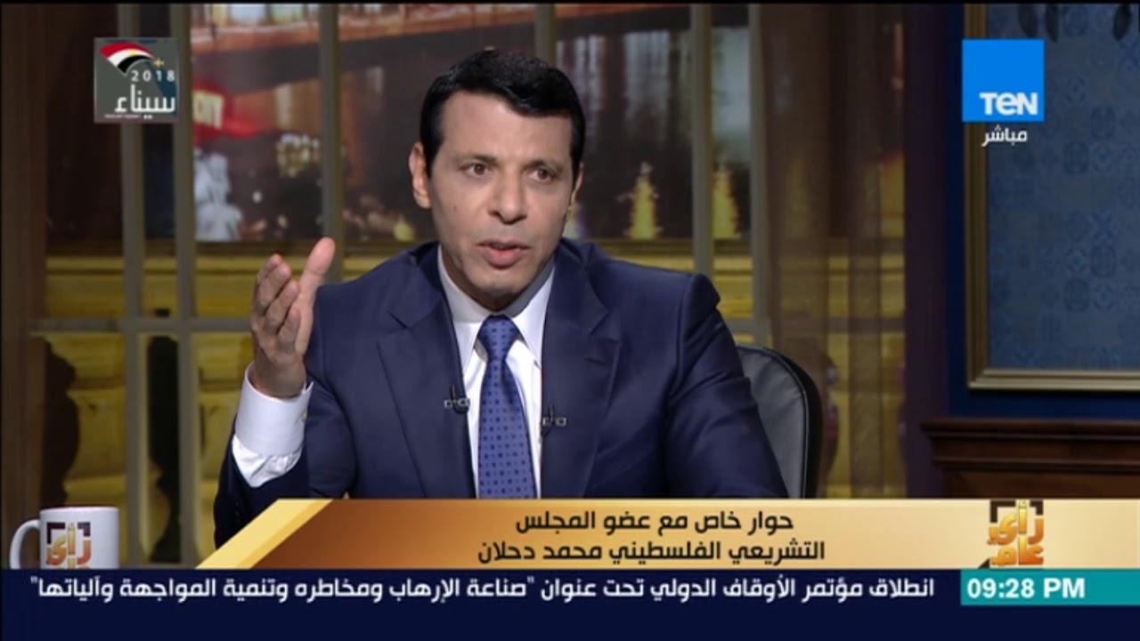 رأي عام – القيادي الفلسطيني محمد دحلان: من يحاول السيطرة على قطاع #غزة جاهل في السياسة