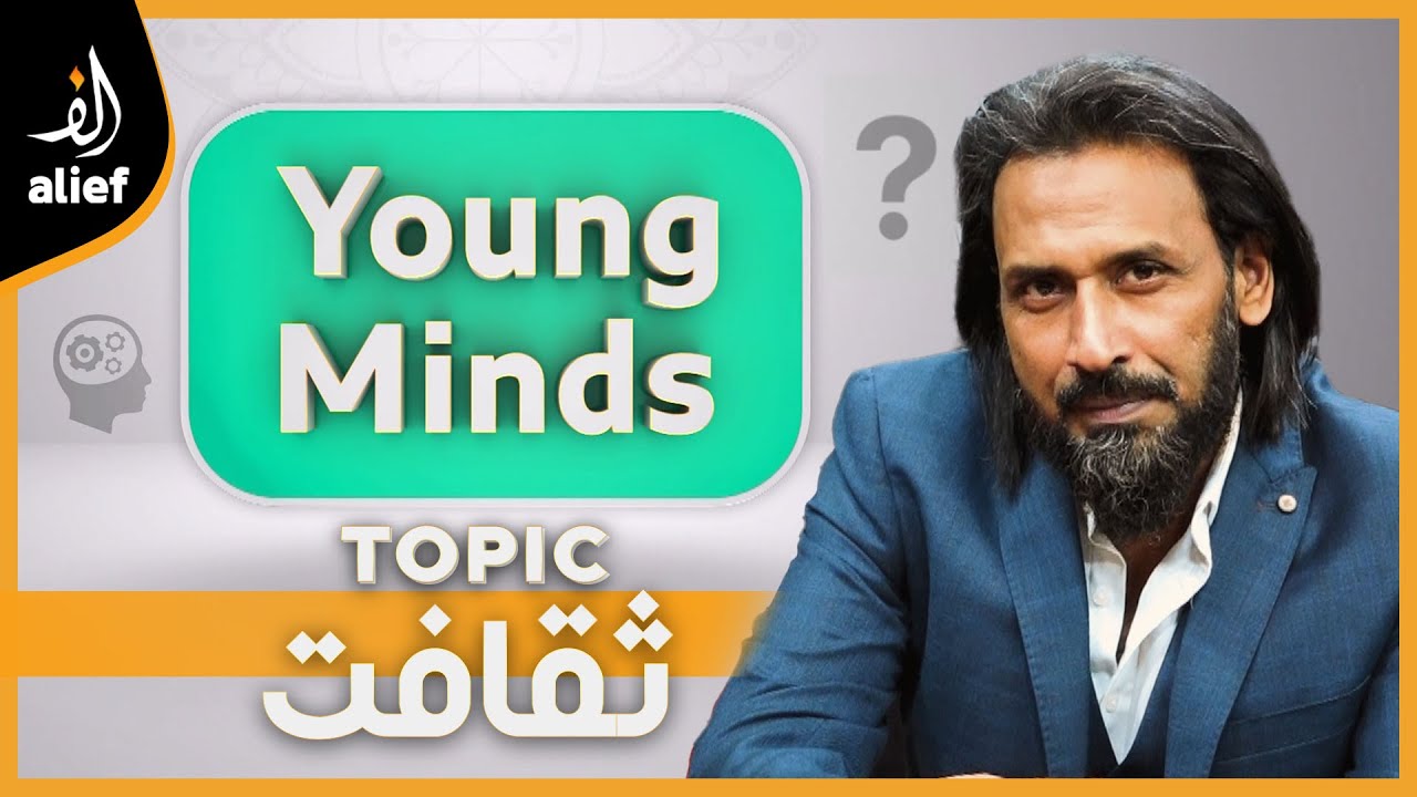 Being Muslim Sahil Adeem | Saqafat , Young Minds