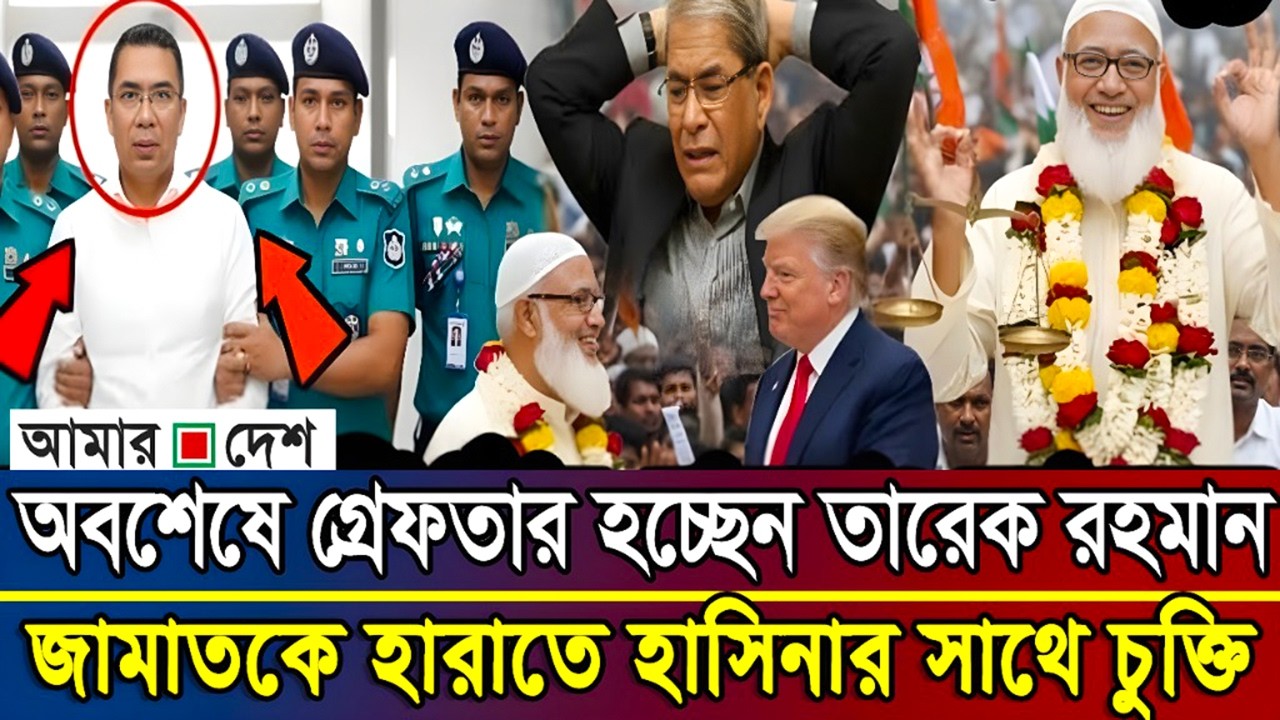 Ajker Bangla Khobor 06 Feb 2026 | Today News | BD News | Latest News | Somoy Sangbad News