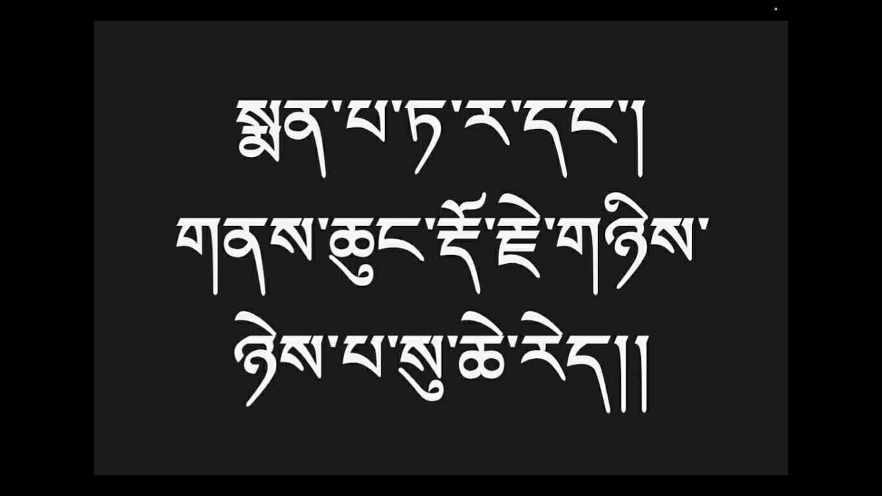 སྨན་པ་ཏ་ར་དང་གནས་ཆུང་རྡོ་རྗེ་གཉིས་ཉེས་པ་སུ་ཆེ་མེད་གླེང་བ།། 