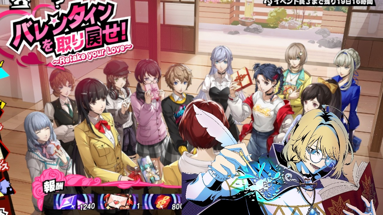 【P5X】#41 「バレンタインを取り戻せ」他のイベント見たり都市生活をしたり ※ネタバレ注意【ペルソナ５The Phantom X】