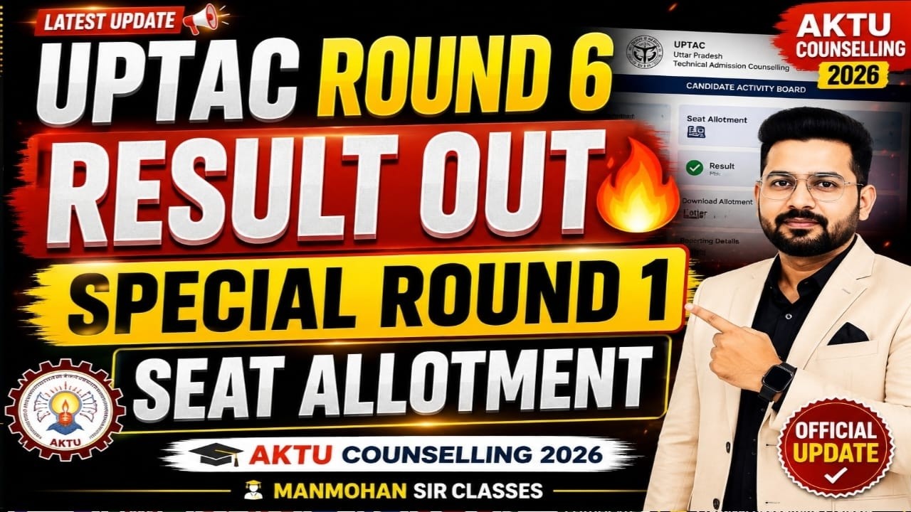 UPTAC Round 6 Result 2026 Out  Special Round 1 Seat Allotment OUT | AKTU Counselling 2026 #UPTAC2026