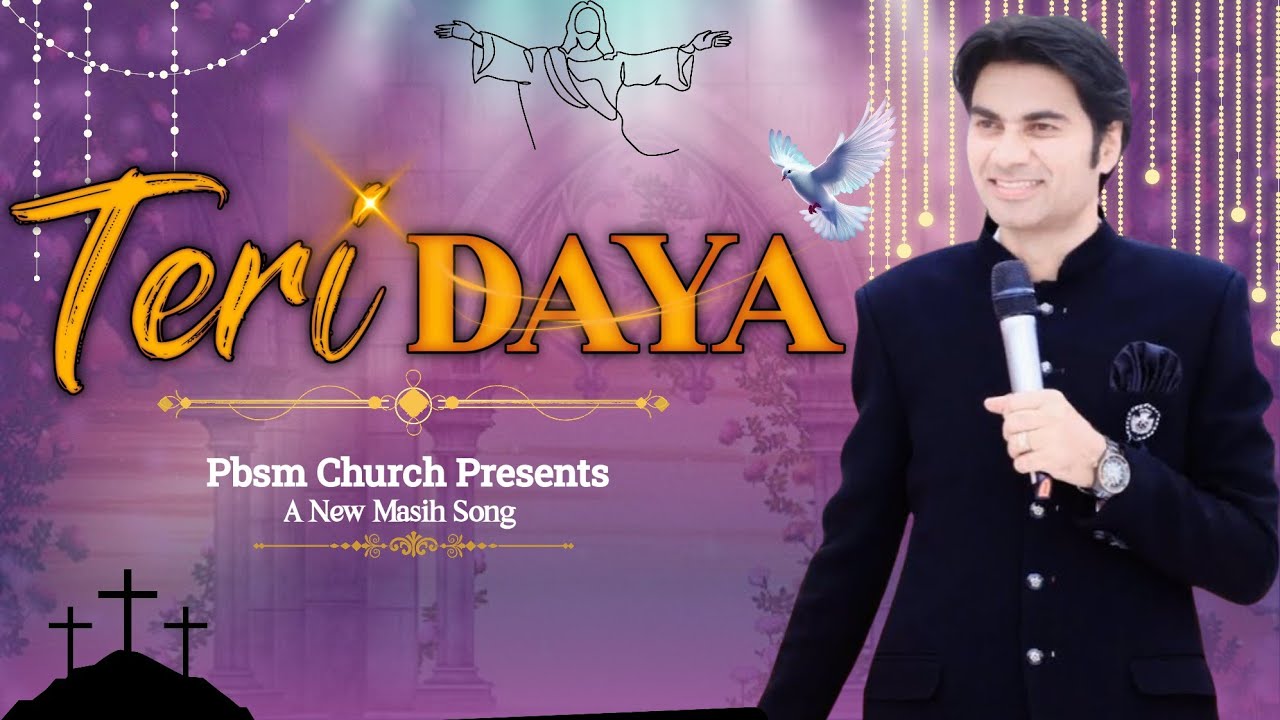 Teri Daya  || Prophet Bajinder Singh Ministry || Pbsm Church Presents || Birthday Special Song||