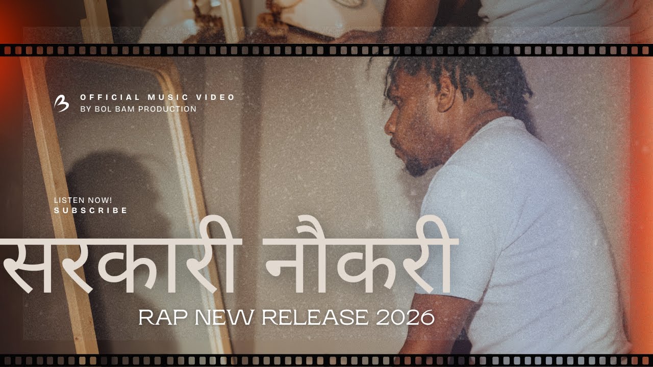 SARKARI NAUKRI वाला सीन | RAP SONG #sarkarinaukri