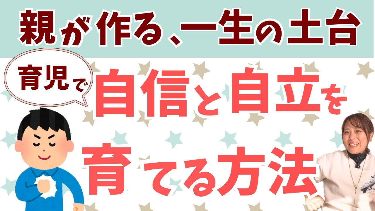 【育児】甘えを受け止めると自己肯定感が育つ理由｜自立につながる“安心チャージ”の仕組み