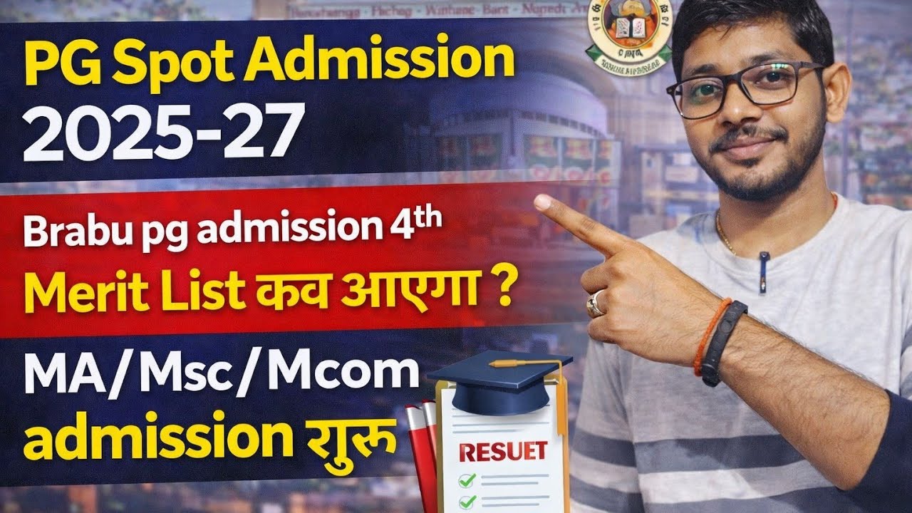 PG Spot Admission 2025-27 | BRABU PG 4th Merit List कब आएगा ? | MA/MSc/MCom Admission Start | MA MSc